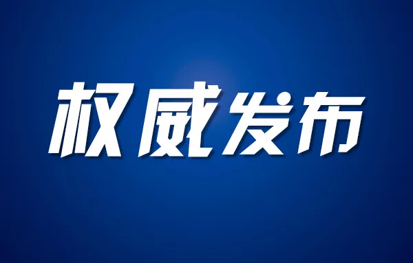 銀川這些單位接受巡察整改“回頭看”，附舉報(bào)方式